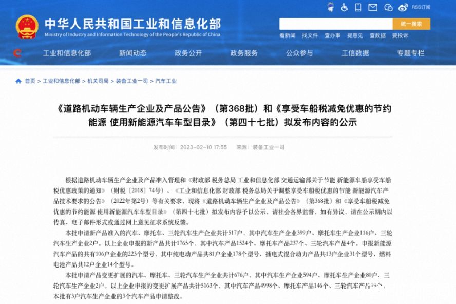 第368批《道路機(jī)動(dòng)車輛生產(chǎn)企業(yè)及產(chǎn)品公告》公布，本次擬新增5家專用車生產(chǎn)企業(yè)！
